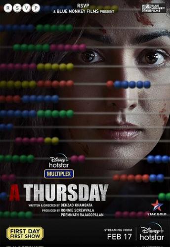 ������� / A Thursday (2022)
