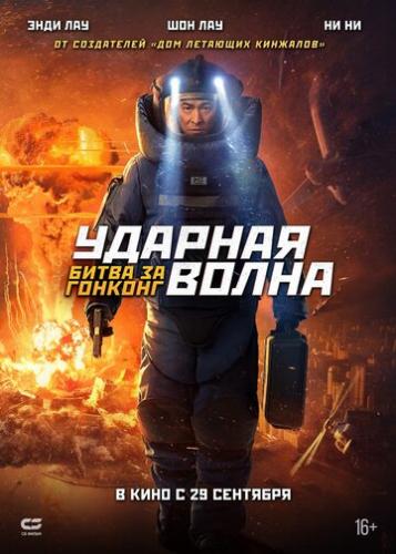 ������� �����: ����� �� ������� / Chai dan zhuan jia 2 (2020)
