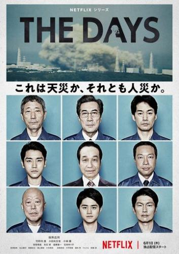 � �� ��� / The Days (2023)