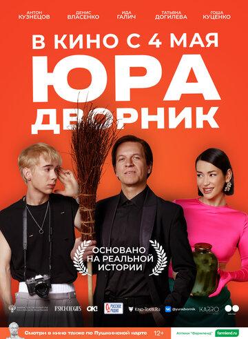 ��� ������� (2023)