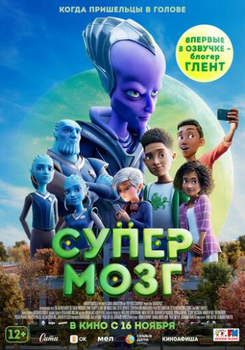 ��������� / Headspace (2023)