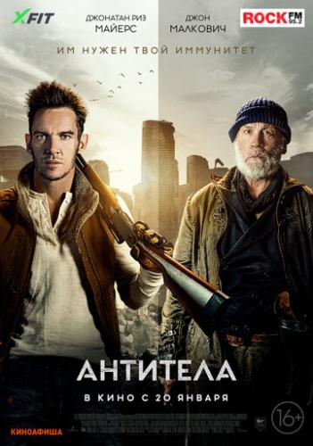 �������� / The Survivalist (2021)
