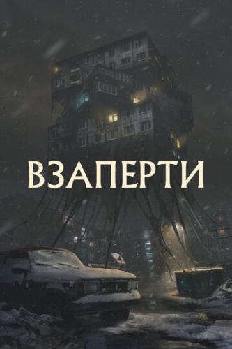 �������� (2023)
