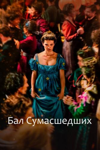 ��� ����������� / Captives (2023)