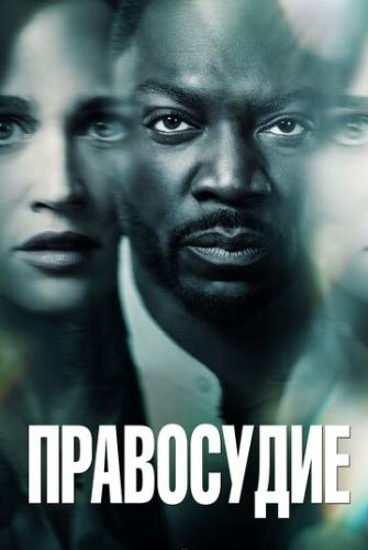 ���������� / The Fix (2019)