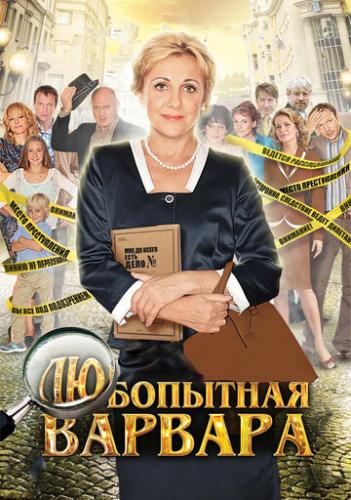 ���������� ������� (2012)