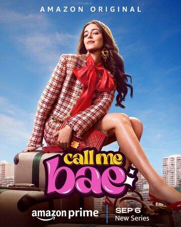 ������ ���� �������� / Call Me Bae (2024)