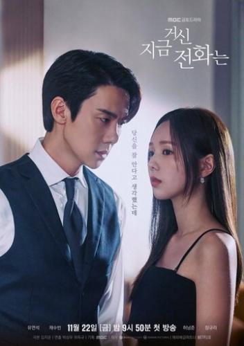 ��������� ���� ����� / Jigeum geosin jeonhwaneun (2024)
