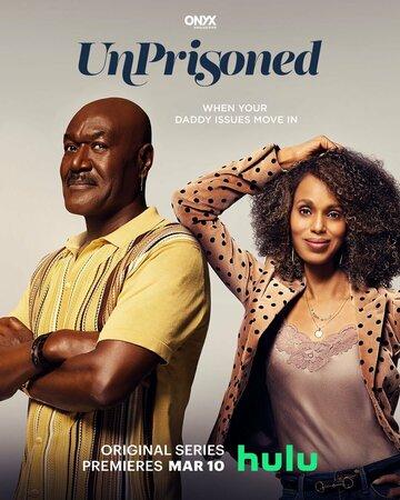 ����� �� ���� / Unprisoned (2023)