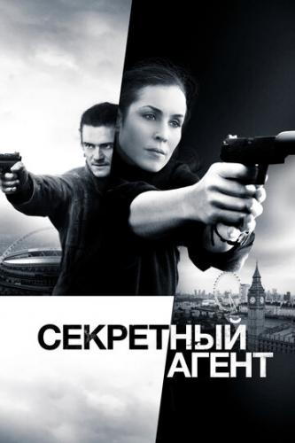 ��������� ����� / Unlocked (2016)