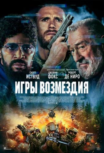 ���� ��������� / Tin Soldier (2025)