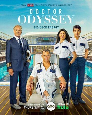 ������ ������� / Doctor Odyssey (2024)