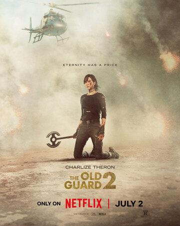 ����������� ������� 2 / The Old Guard 2 (2025)