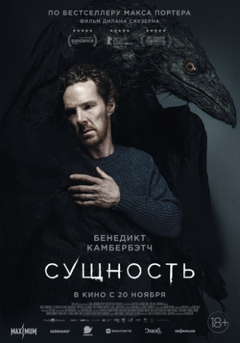 �������� / The Thing with Feathers (2025)