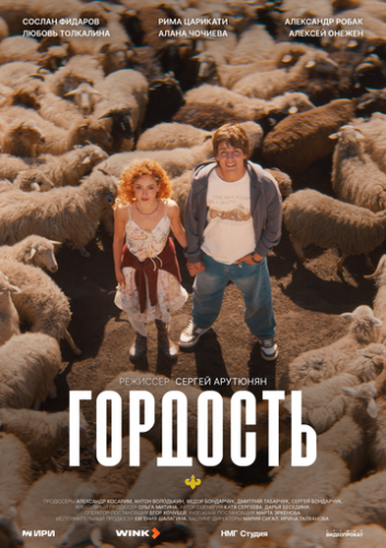 �������� (2026)