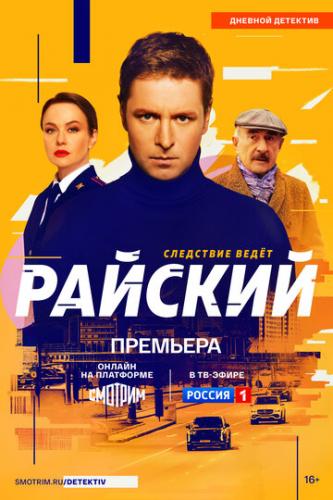 ������� (2021)